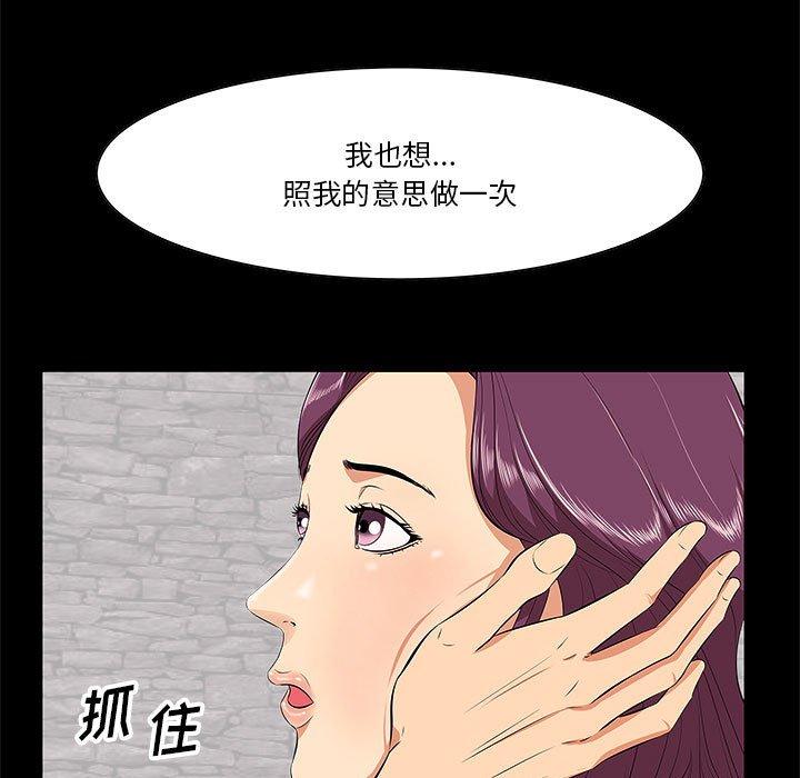 漫画韩国 一口就好   - 立即阅读 第6話第17漫画图片