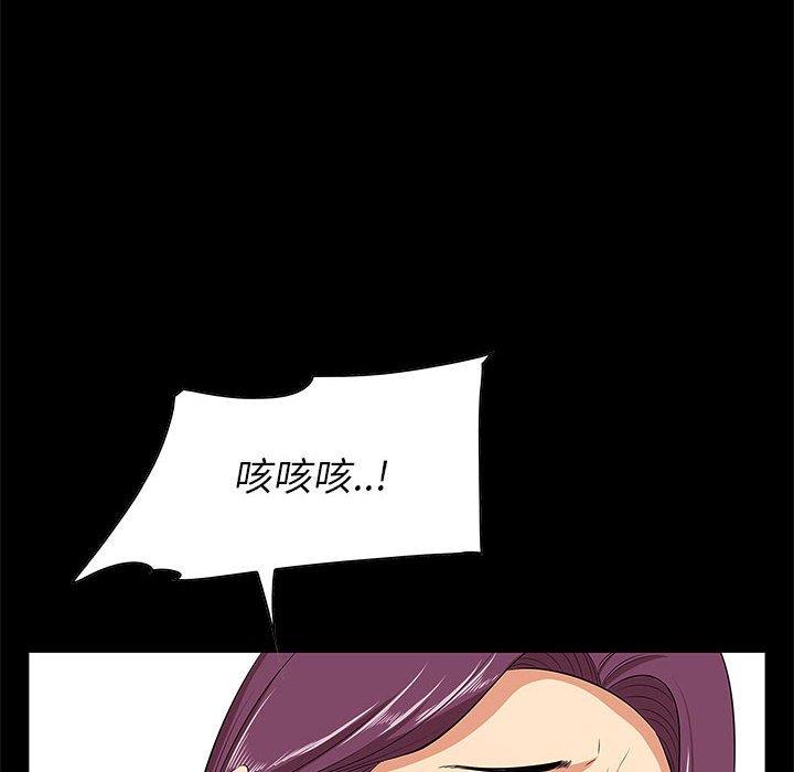 一口就好 在线观看 第6話 漫画图片24