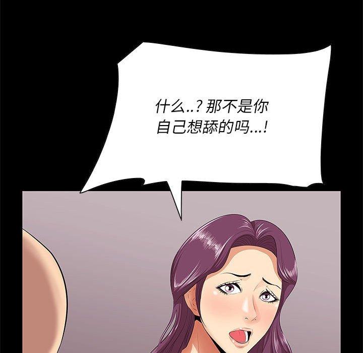 一口就好 在线观看 第6話 漫画图片30