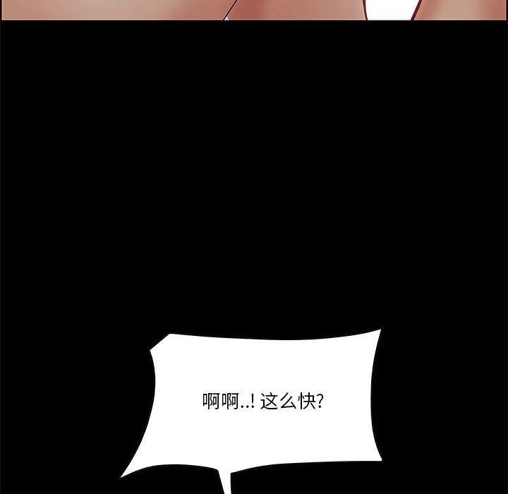 一口就好 在线观看 第6話 漫画图片72