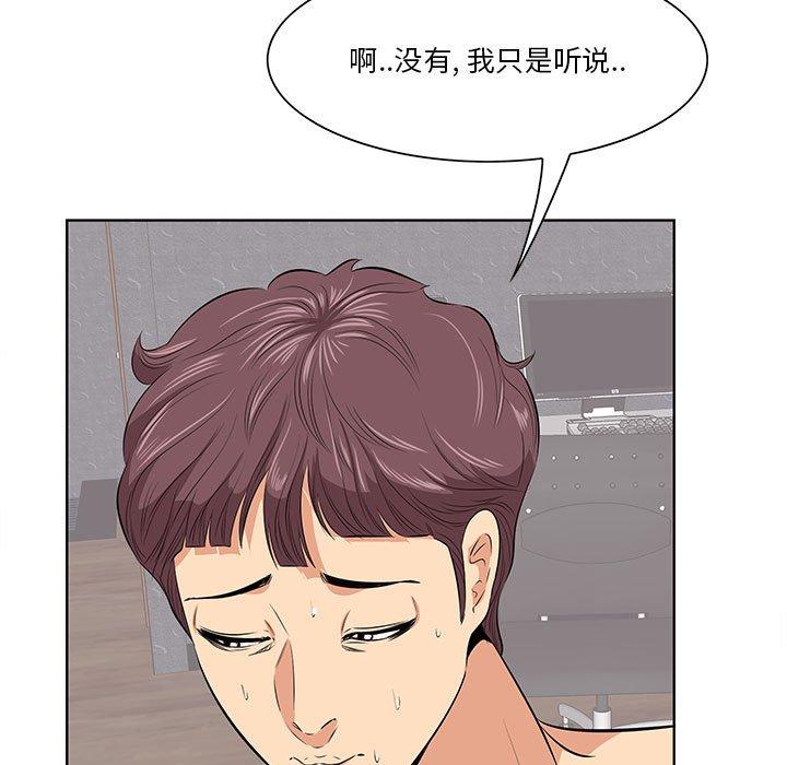 一口就好 在线观看 第7話 漫画图片68