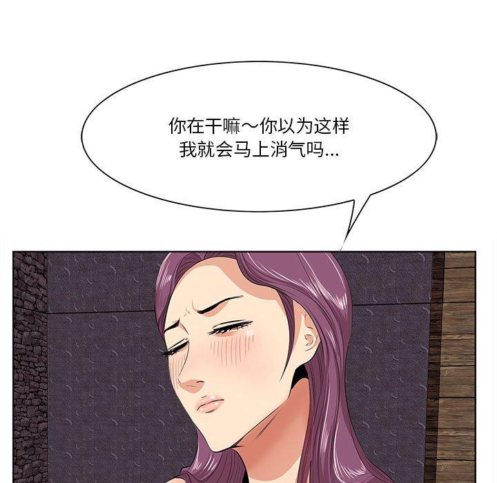 一口就好 在线观看 第7話 漫画图片84