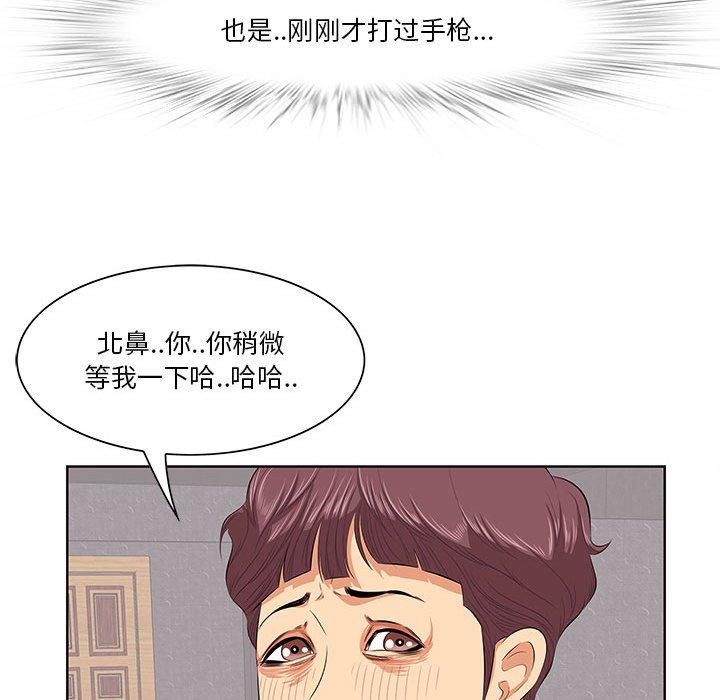 一口就好 在线观看 第7話 漫画图片104