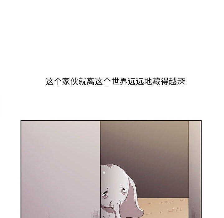 一口就好 在线观看 第7話 漫画图片111