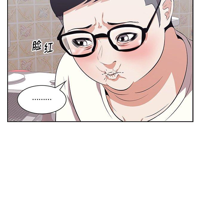 一口就好 在线观看 第8話 漫画图片7