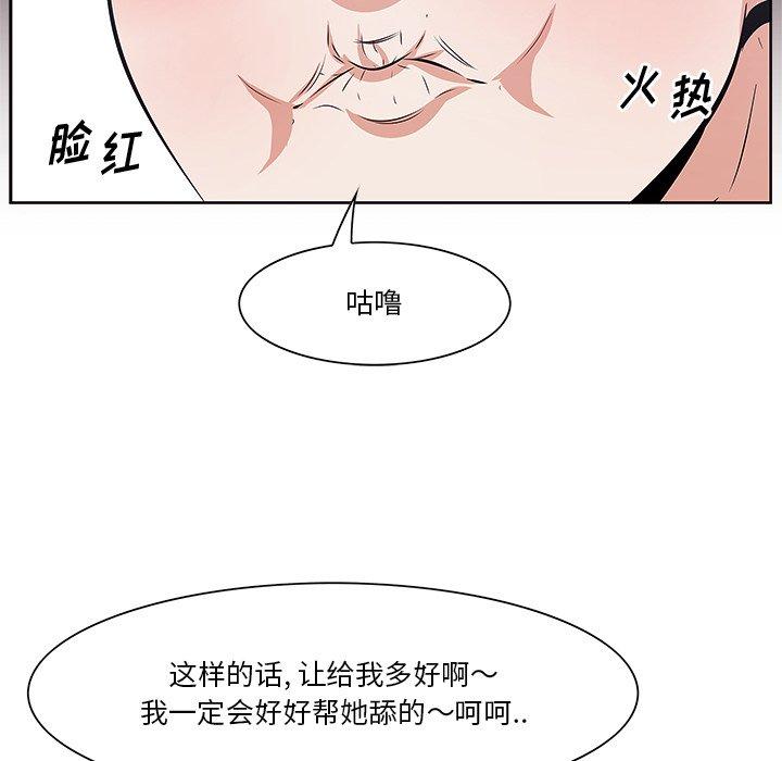 一口就好漫画 免费阅读 第8话 18.jpg