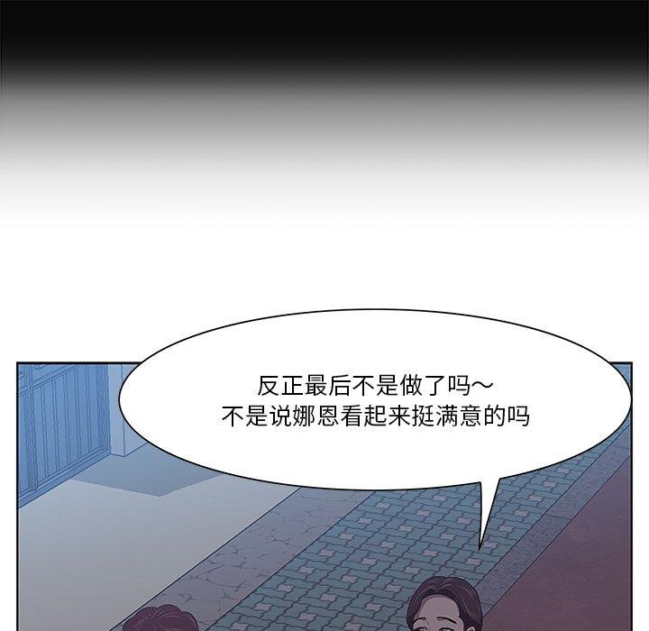 一口就好 在线观看 第8話 漫画图片57