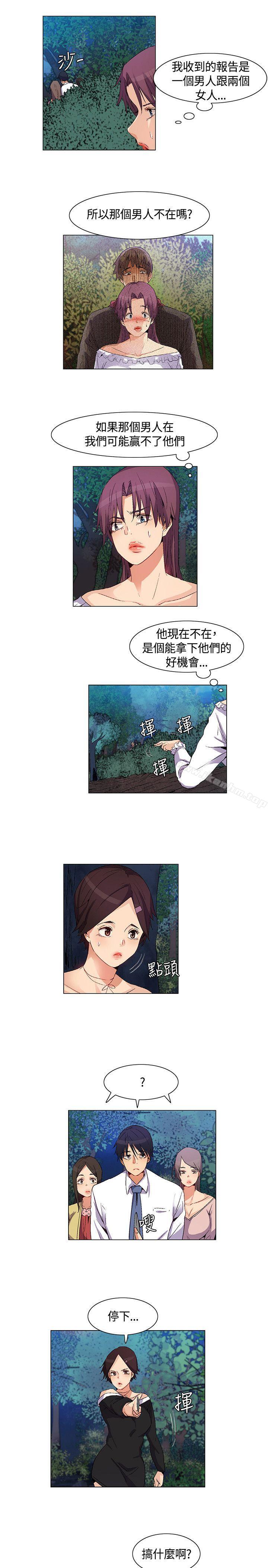 無名島 在线观看 第32話 漫画图片9