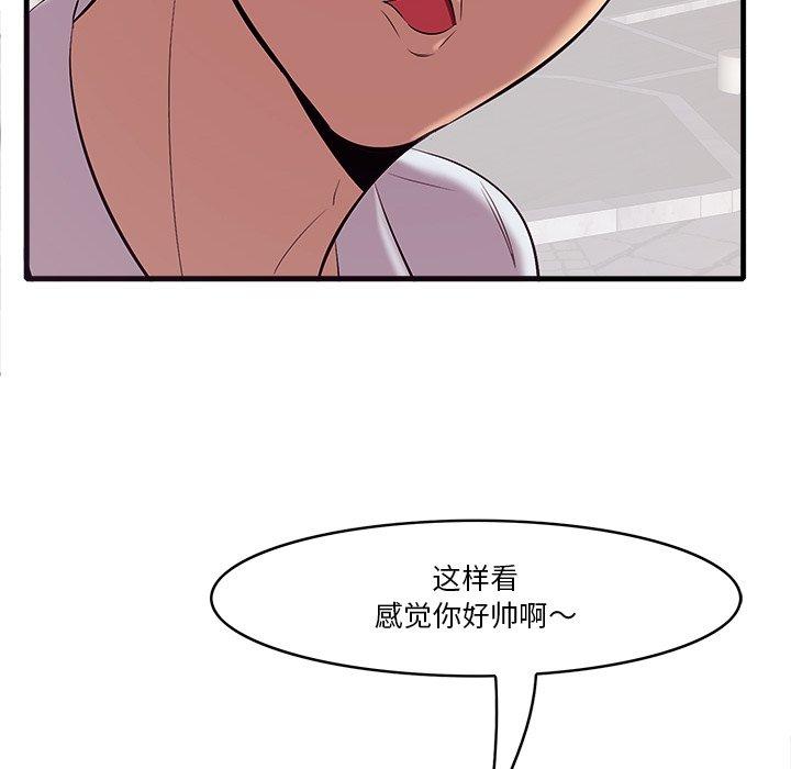 一口就好 在线观看 第10話 漫画图片22