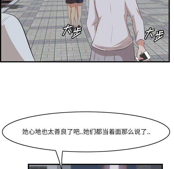 一口就好 在线观看 第14話 漫画图片57