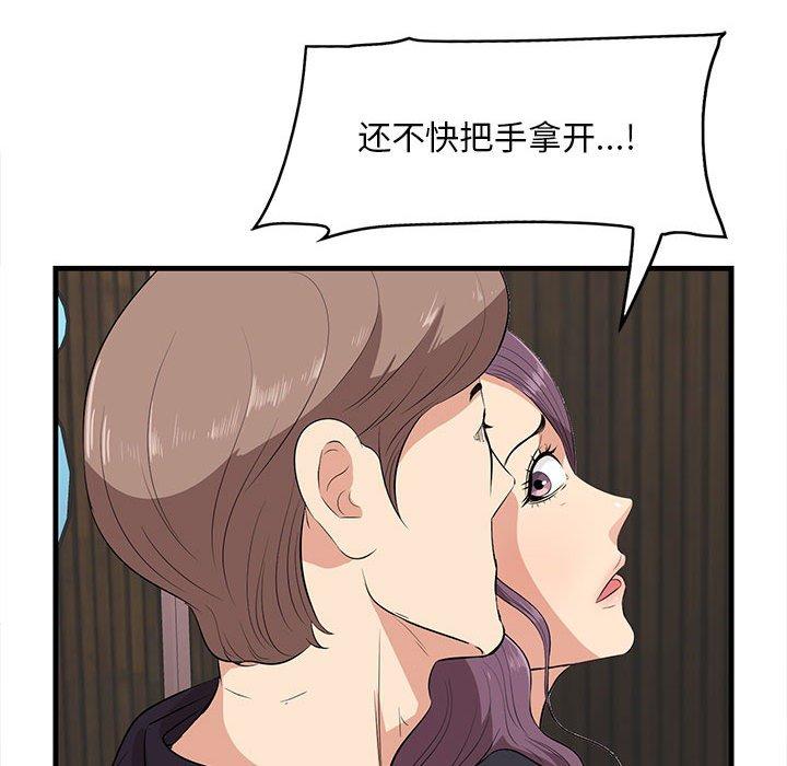 一口就好 在线观看 第16話 漫画图片10