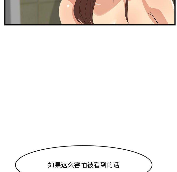 一口就好 在线观看 第16話 漫画图片47