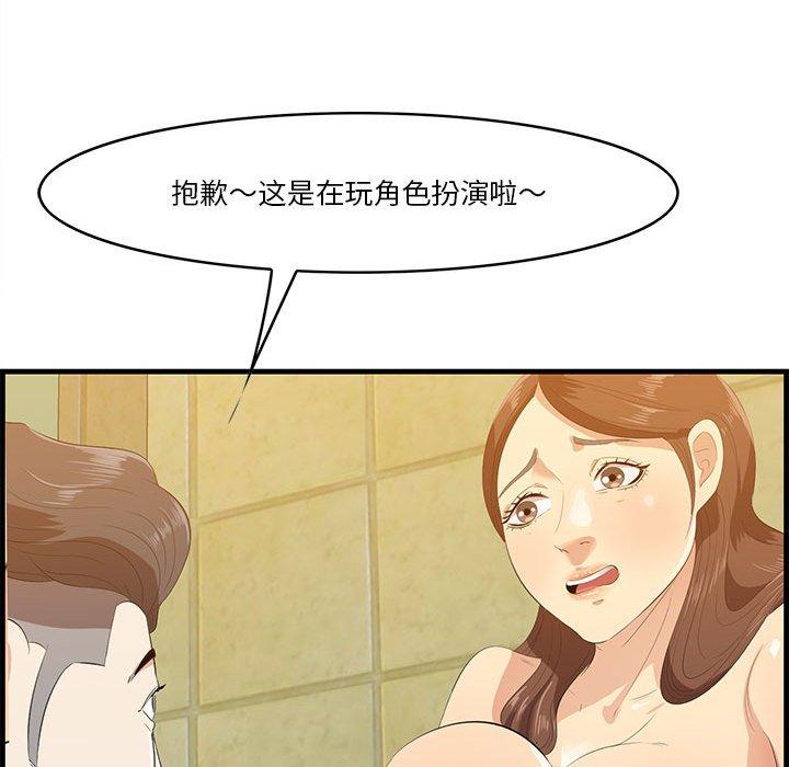 一口就好 在线观看 第16話 漫画图片53