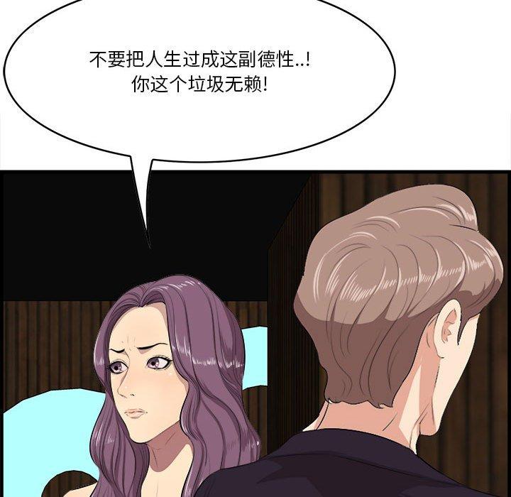 一口就好 在线观看 第16話 漫画图片82