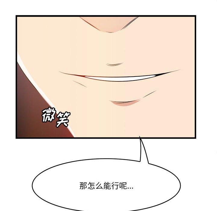 韩漫H漫画 一口就好  - 点击阅读 第16话 113