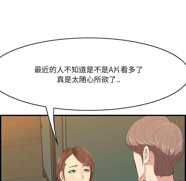 一口就好 在线观看 第17話 漫画图片11