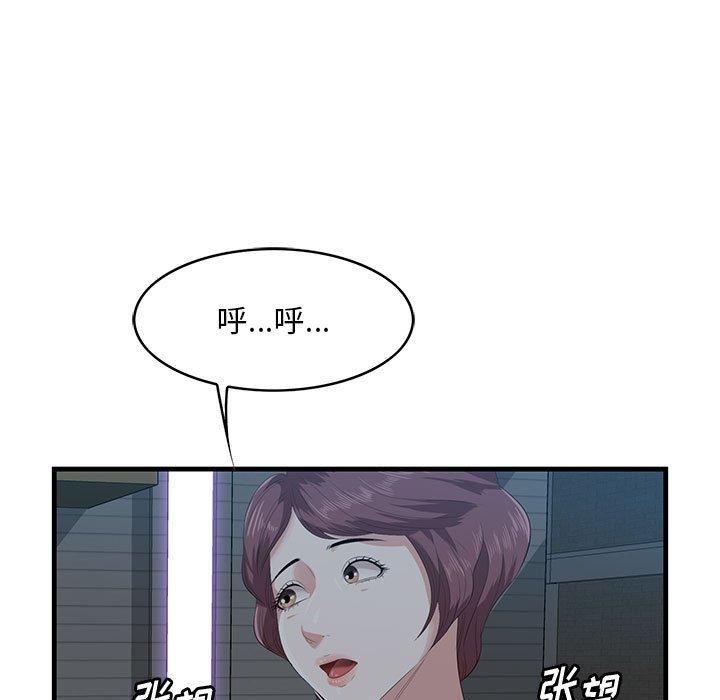 漫画韩国 一口就好   - 立即阅读 第17話第63漫画图片