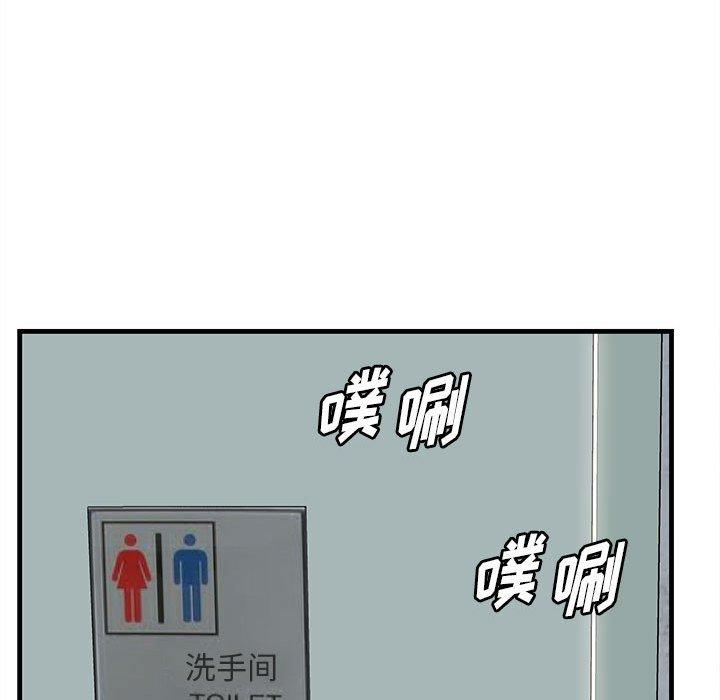 一口就好 在线观看 第17話 漫画图片69