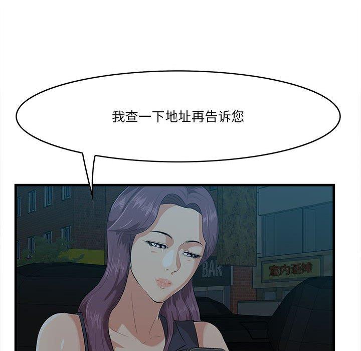 一口就好 在线观看 第17話 漫画图片132