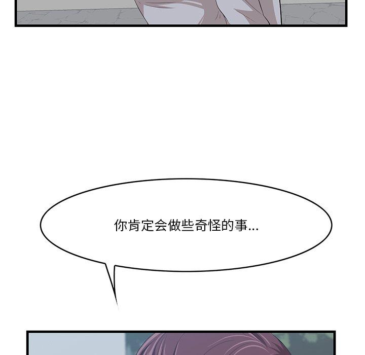 一口就好 在线观看 第18話 漫画图片35