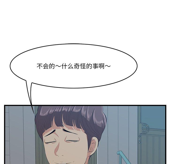 一口就好 在线观看 第18話 漫画图片37