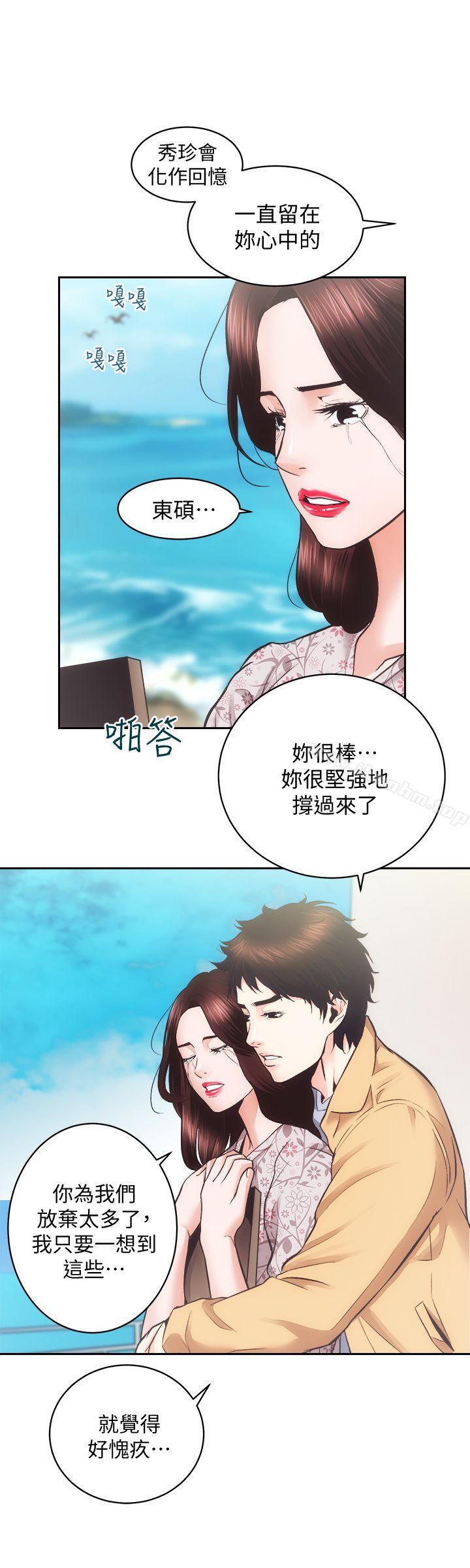 性溢房屋 在线观看 性溢房屋 最終話-你不是說要保護我們嗎…? 漫画图片29