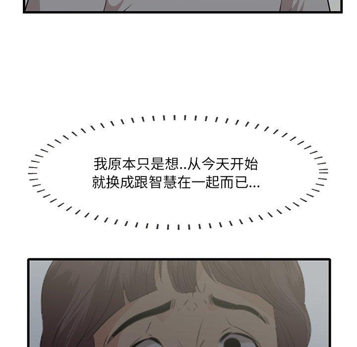 漫画韩国 一口就好   - 立即阅读 第19話第83漫画图片