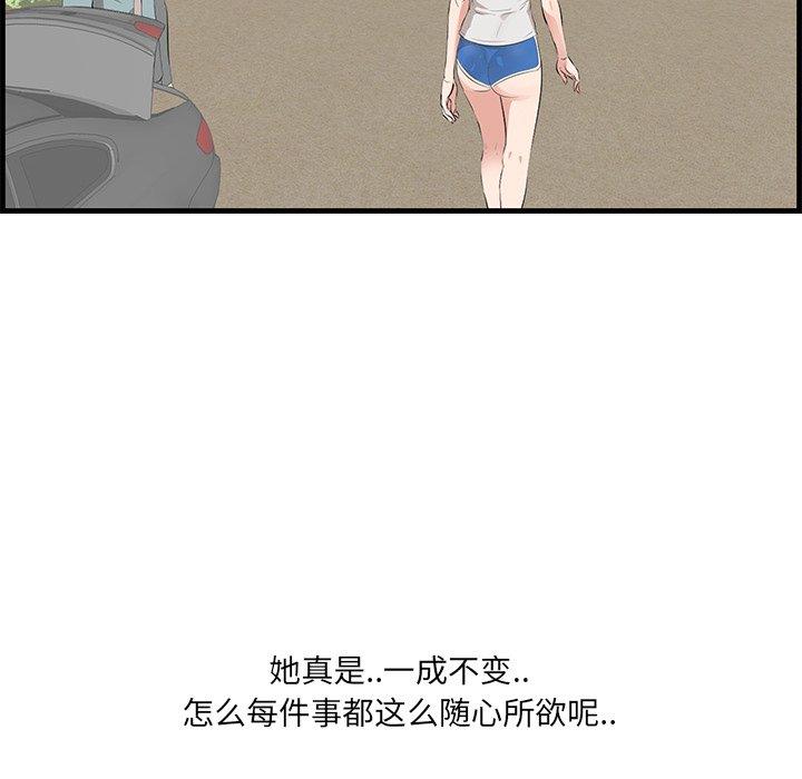 一口就好 在线观看 第19話 漫画图片119