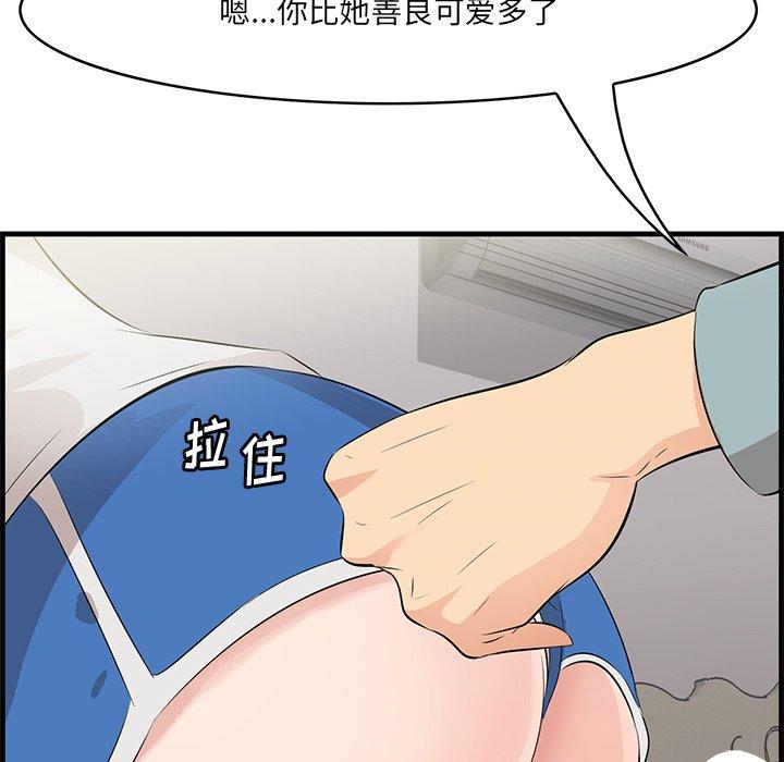 一口就好 在线观看 第20話 漫画图片41