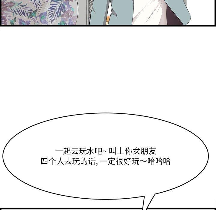 一口就好 在线观看 第20話 漫画图片70