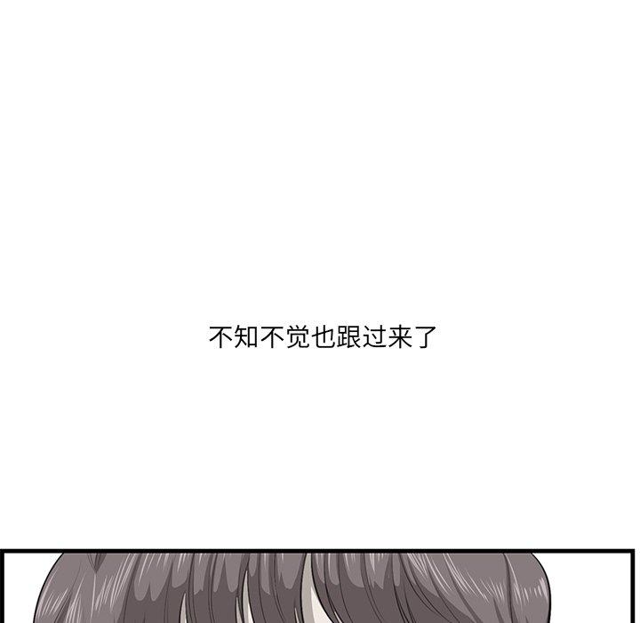 一口就好 第20話 韩漫图片89