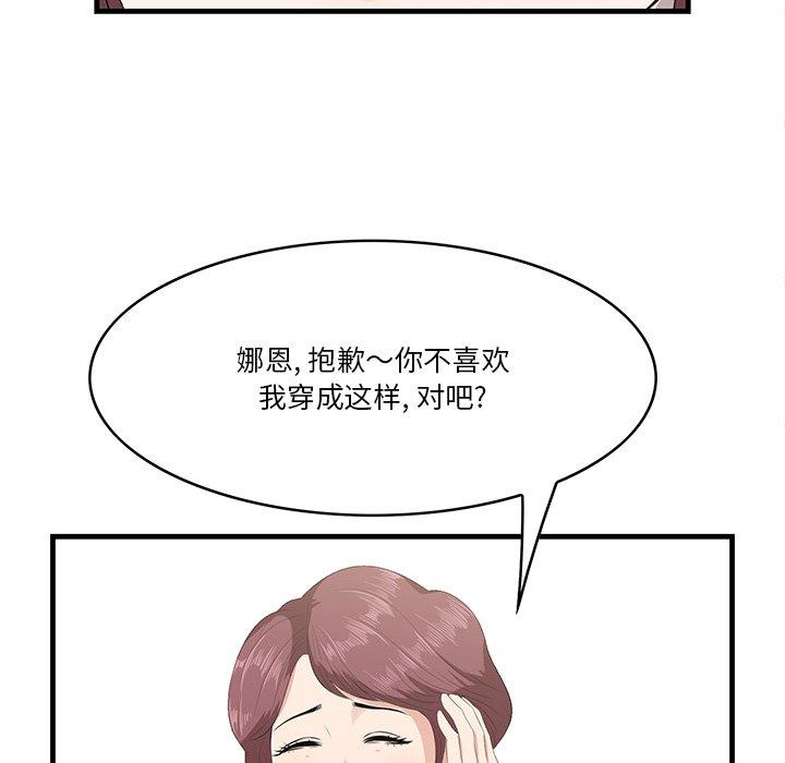 漫画韩国 一口就好   - 立即阅读 第21話第20漫画图片