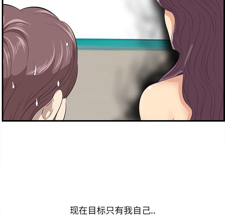 一口就好 在线观看 第21話 漫画图片28