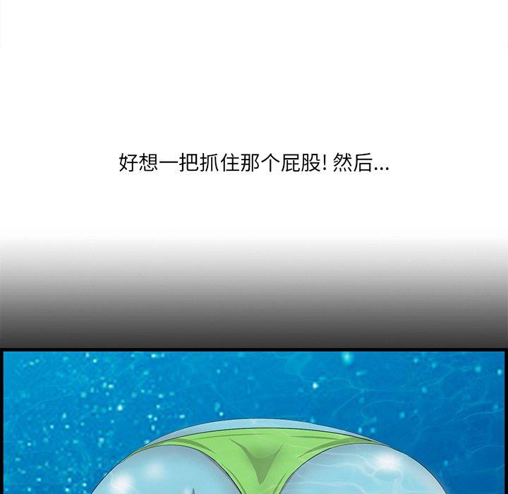 一口就好 在线观看 第21話 漫画图片99