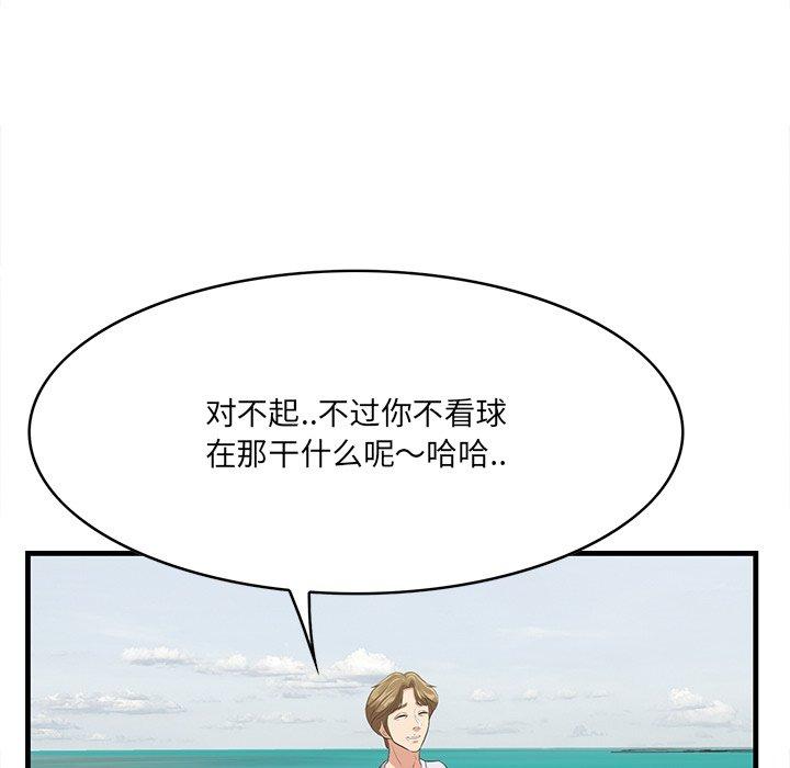 一口就好 在线观看 第21話 漫画图片110