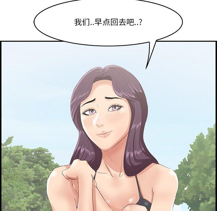 一口就好 在线观看 第22話 漫画图片103