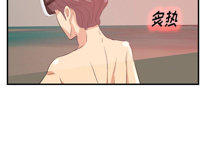 一口就好 在线观看 第23話 漫画图片2