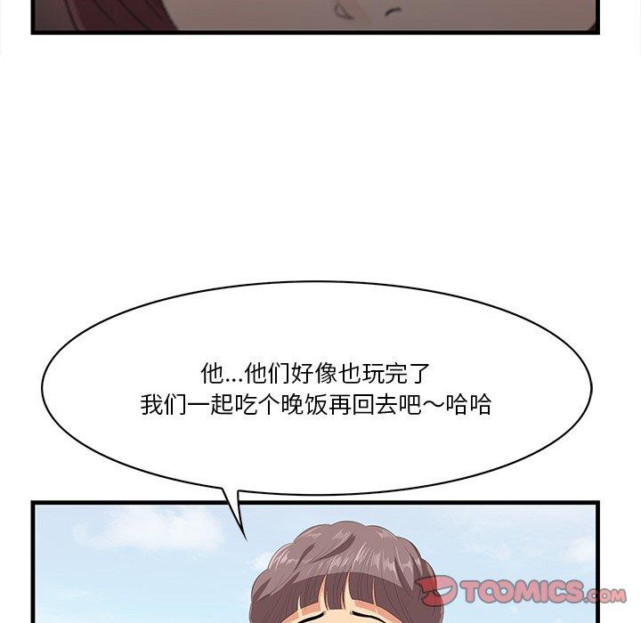 一口就好漫画 免费阅读 第23话 18.jpg