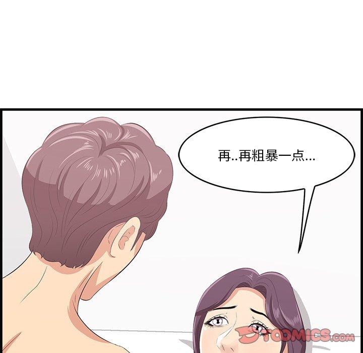 一口就好 在线观看 第23話 漫画图片117