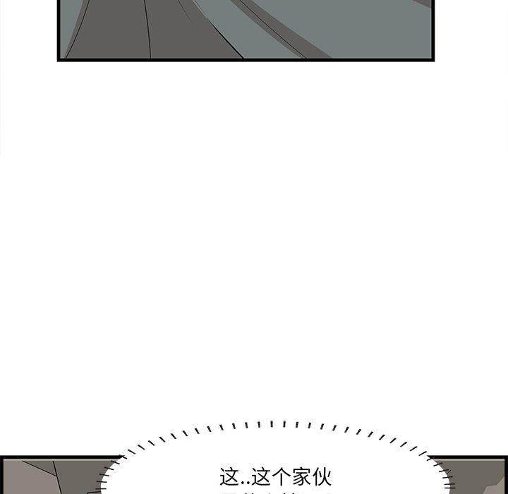 一口就好 在线观看 第24話 漫画图片65