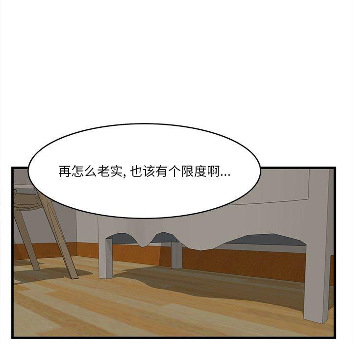 一口就好 在线观看 第25話 漫画图片41