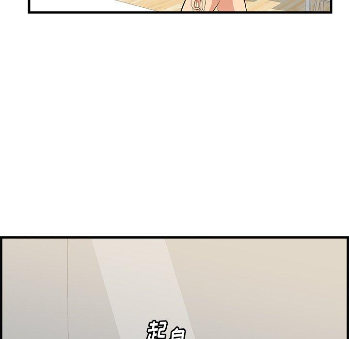 一口就好 在线观看 第25話 漫画图片73