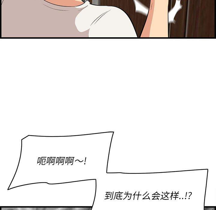 一口就好 在线观看 第27話 漫画图片17