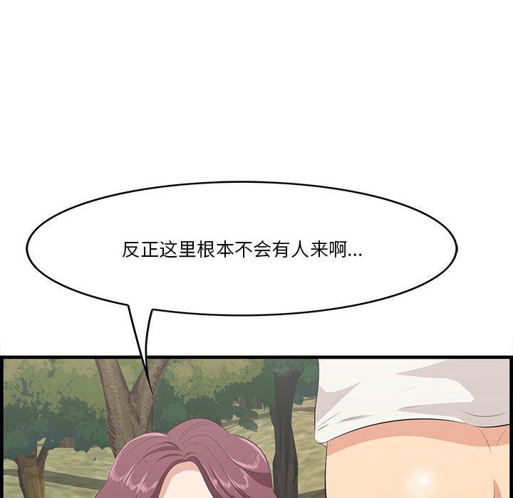 一口就好 在线观看 第27話 漫画图片74