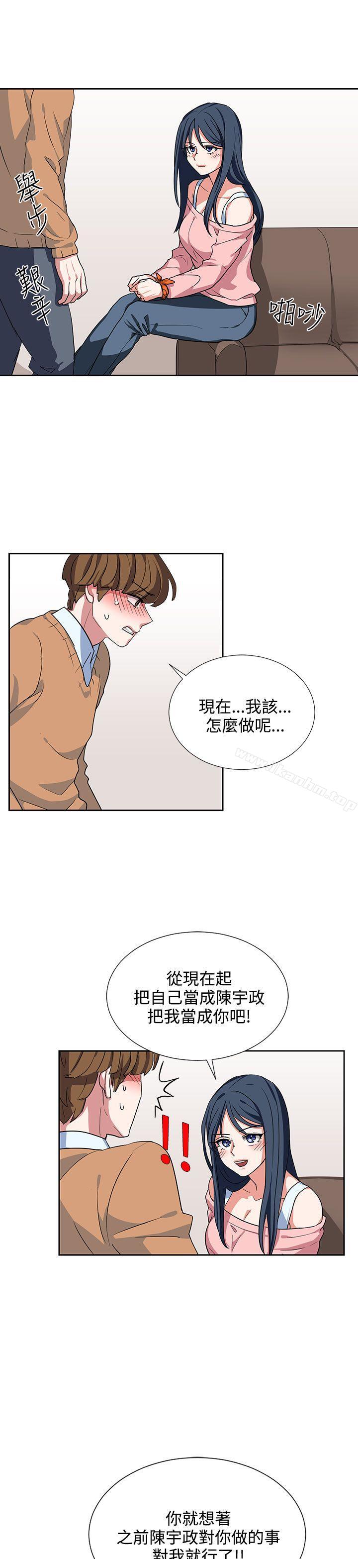 韩漫H漫画 奴家思想  - 点击阅读 第7话 15