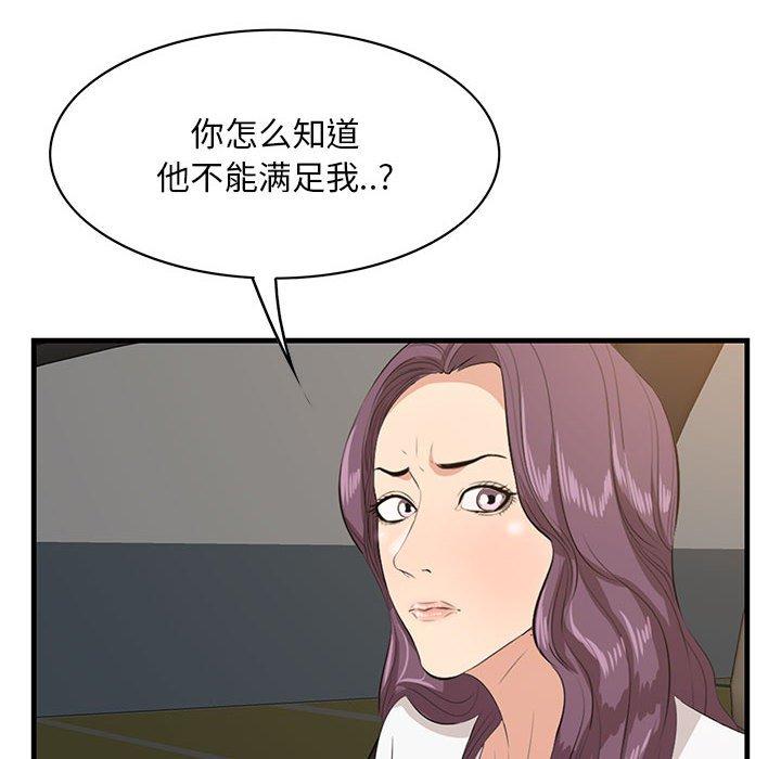 一口就好漫画 免费阅读 第29话 89.jpg