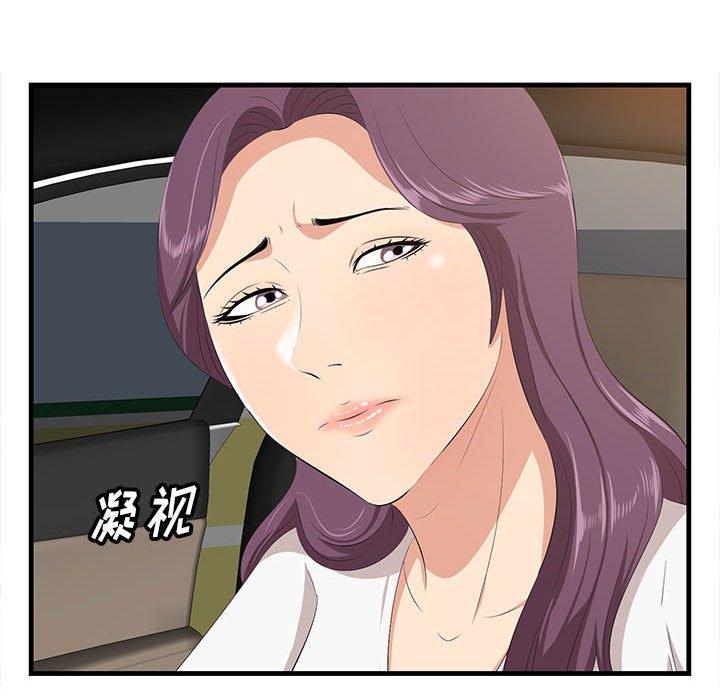 一口就好 在线观看 第29話 漫画图片93