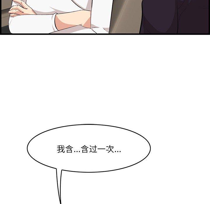 一口就好 在线观看 第30話 漫画图片48