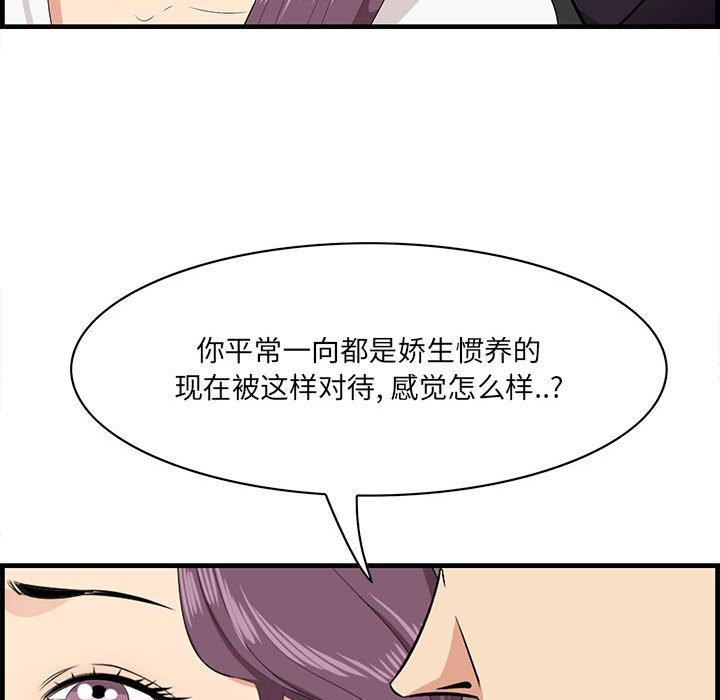 韩漫H漫画 一口就好  - 点击阅读 第30话 91