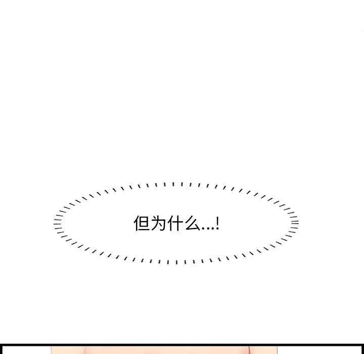 韩漫H漫画 一口就好  - 点击阅读 第30话 95